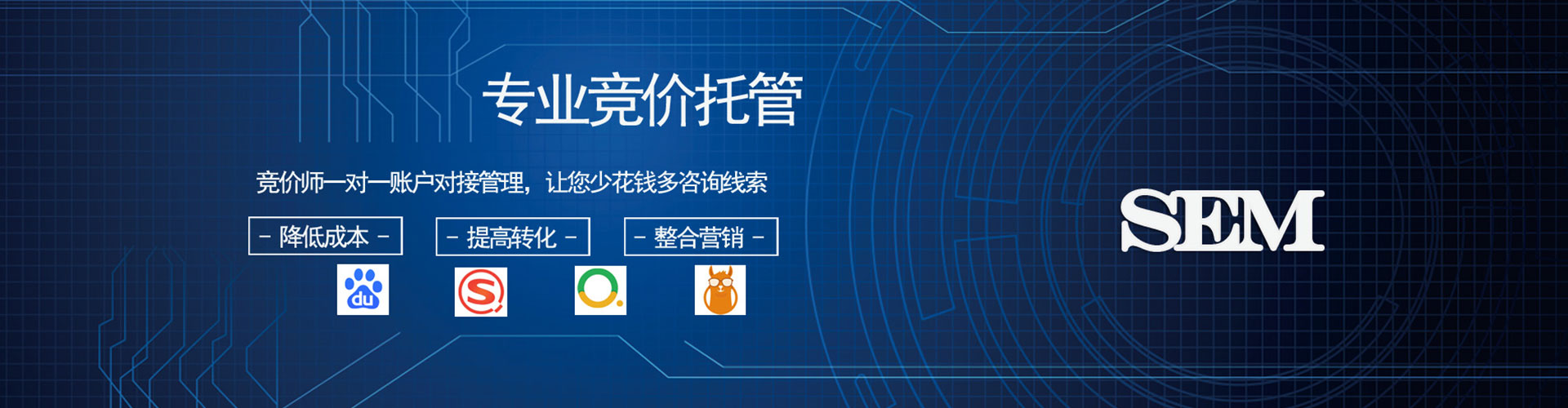 广信百度竞价推广