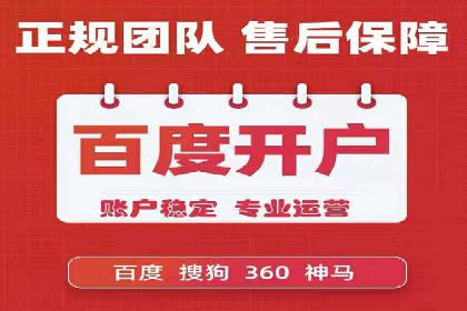 百度推广代理商如何实现精准投放